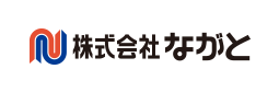 株式会社ながと